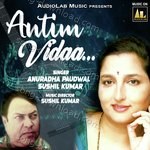 Antim Vidaa - Sushil Kumar Song Download